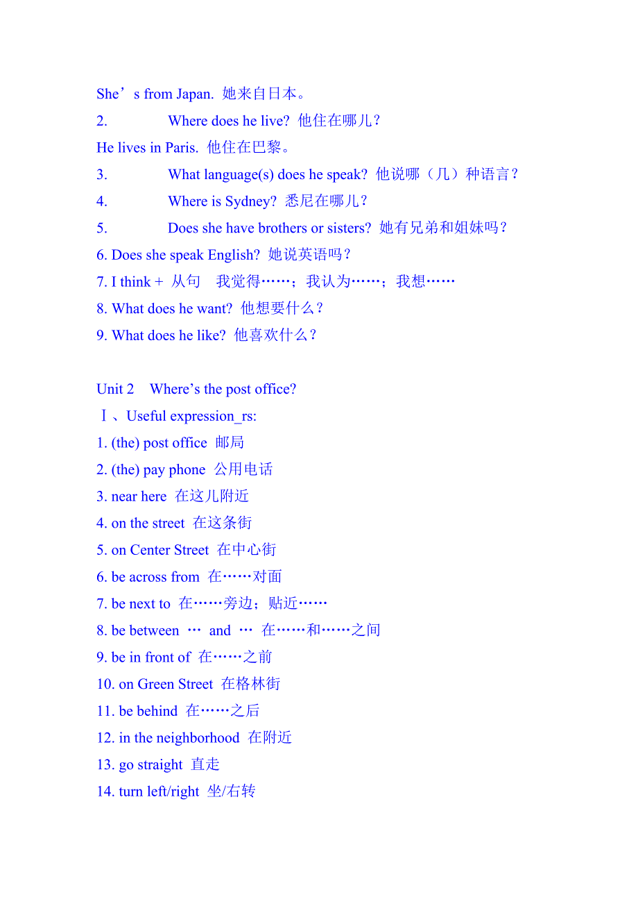 七年级下重点句型.doc_第2页