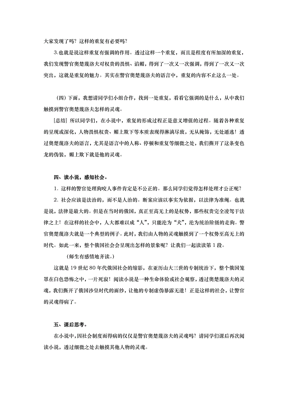 十九 变色龙11.doc_第3页