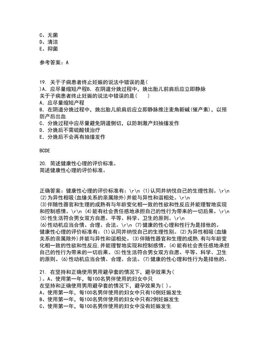 吉林大学22春《病理解剖学》综合作业二答案参考94_第5页