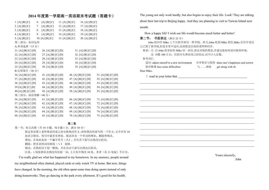 2014学年度高一英语期末试题.doc_第5页