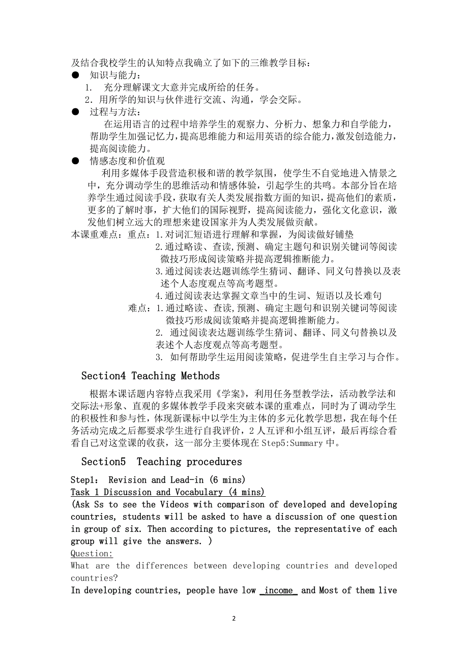 外研版高中英语必修三Module2 Developing and Developed countries （Book3）The Human Development Report_第2页