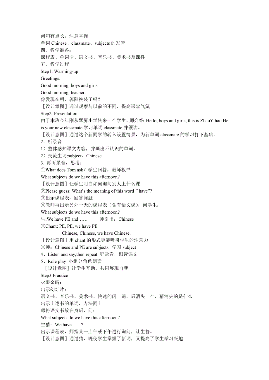 鲁教版小学英语三年级Uni_第2页