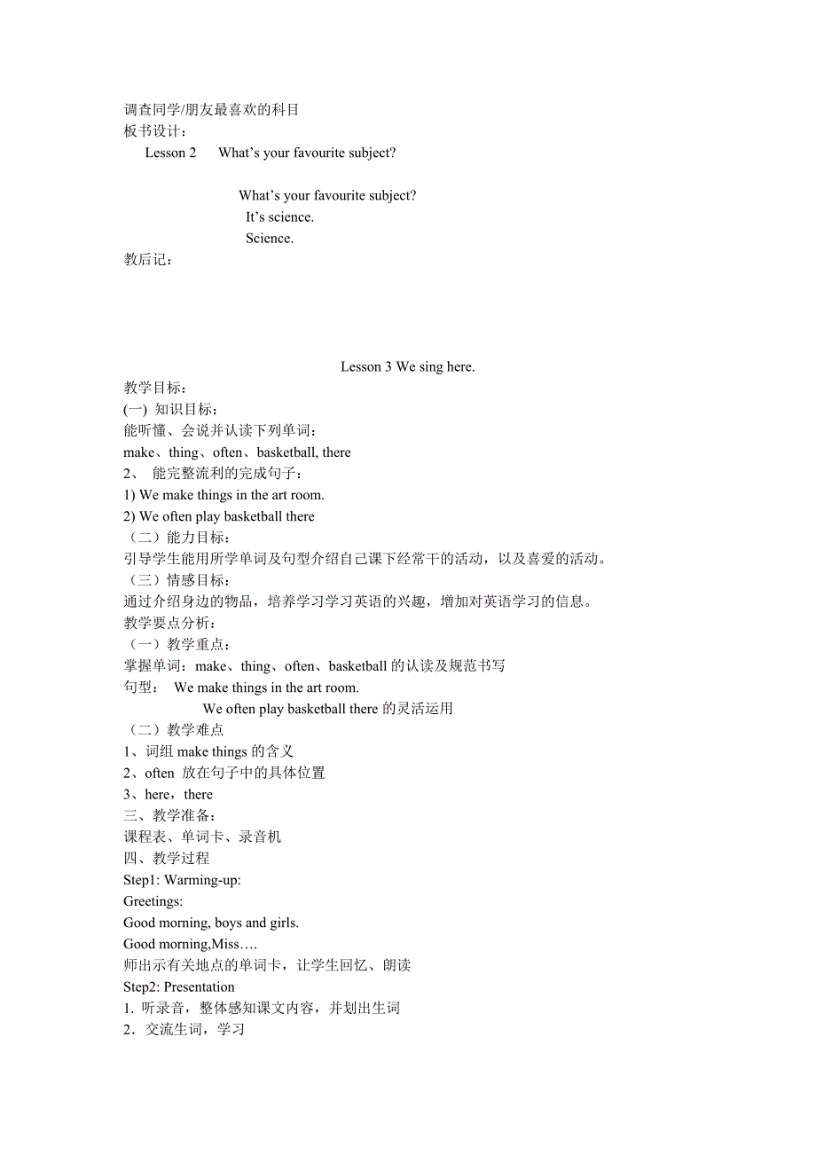 鲁教版小学英语三年级Uni_第5页