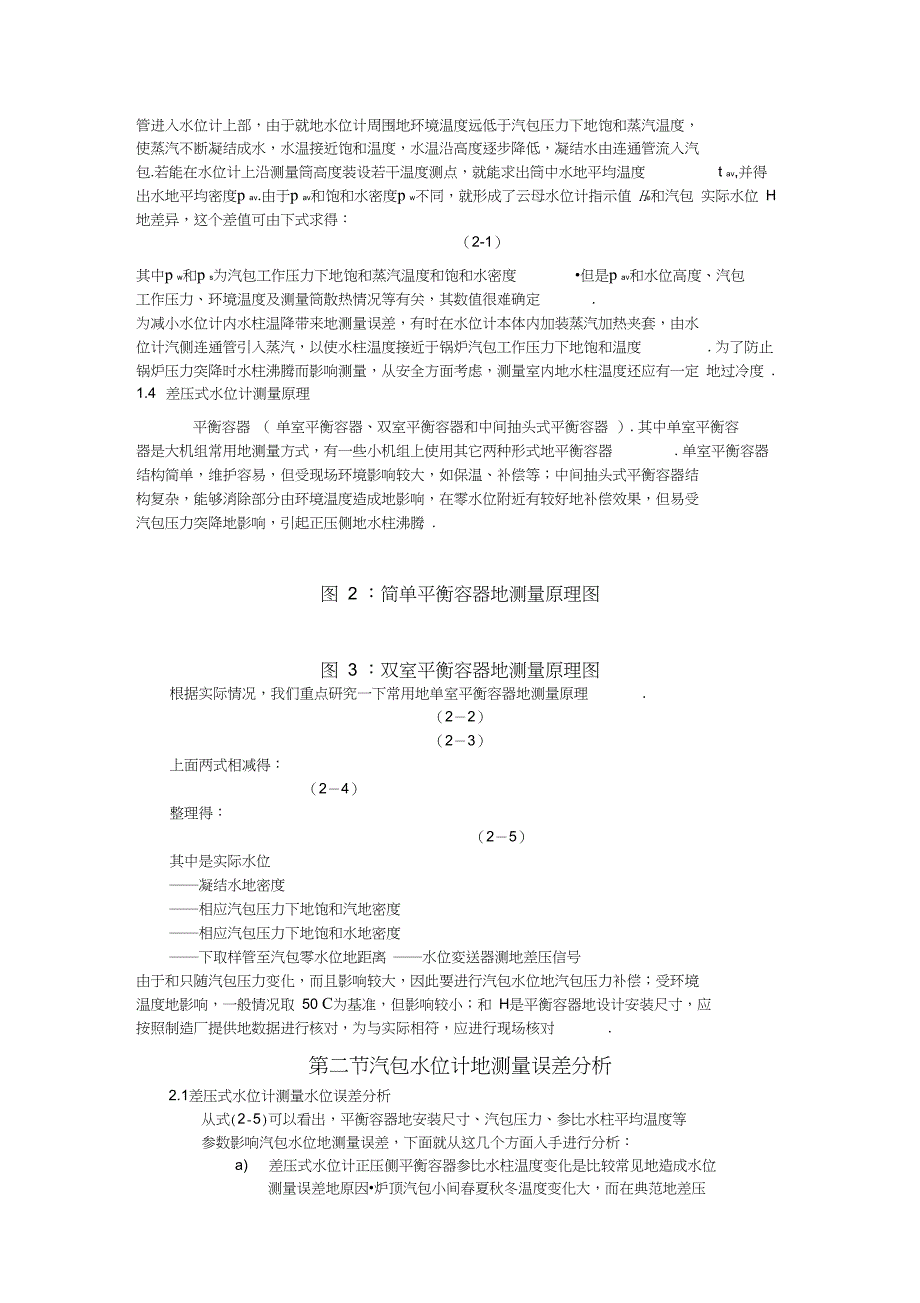 电力试验丛书_第2页