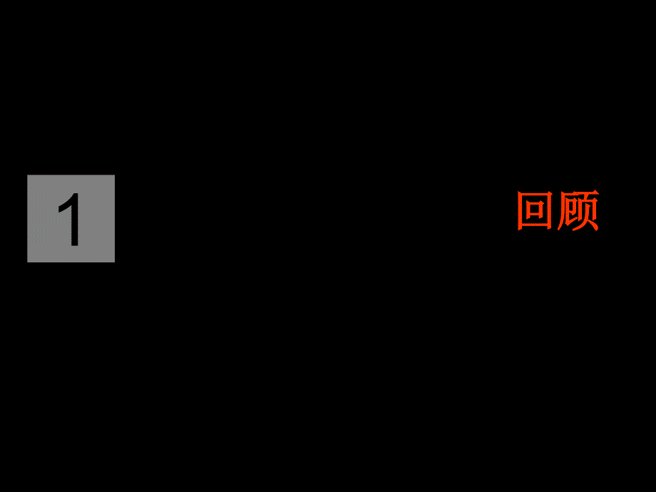 青铜骑士XXXX下半年成都金牛万达战略部1121070461_第2页