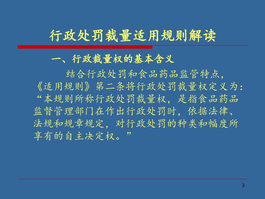 药品监管行政复议、诉讼案例讨论 - 四川省_第3页