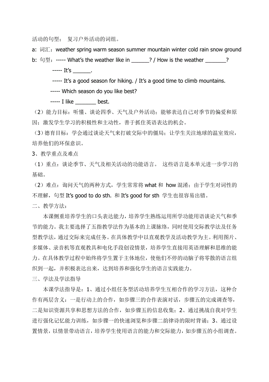 Unit8Topic1SectionA说课稿.doc_第2页