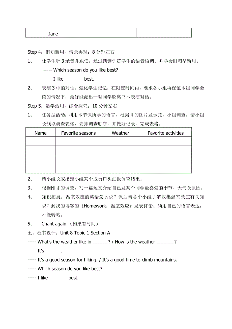 Unit8Topic1SectionA说课稿.doc_第4页