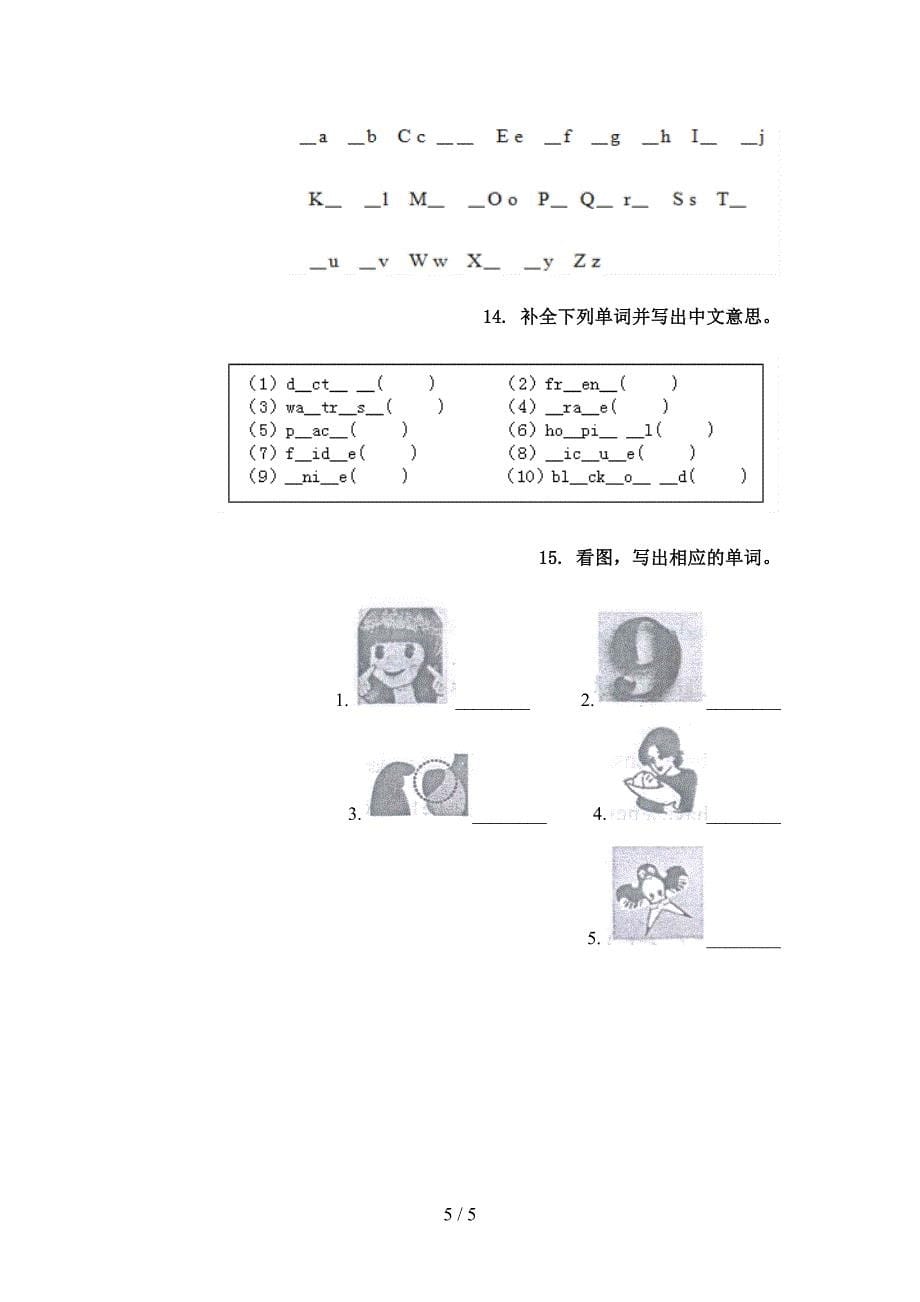 四年级英语上学期单词拼写专项考点练习科教版_第5页