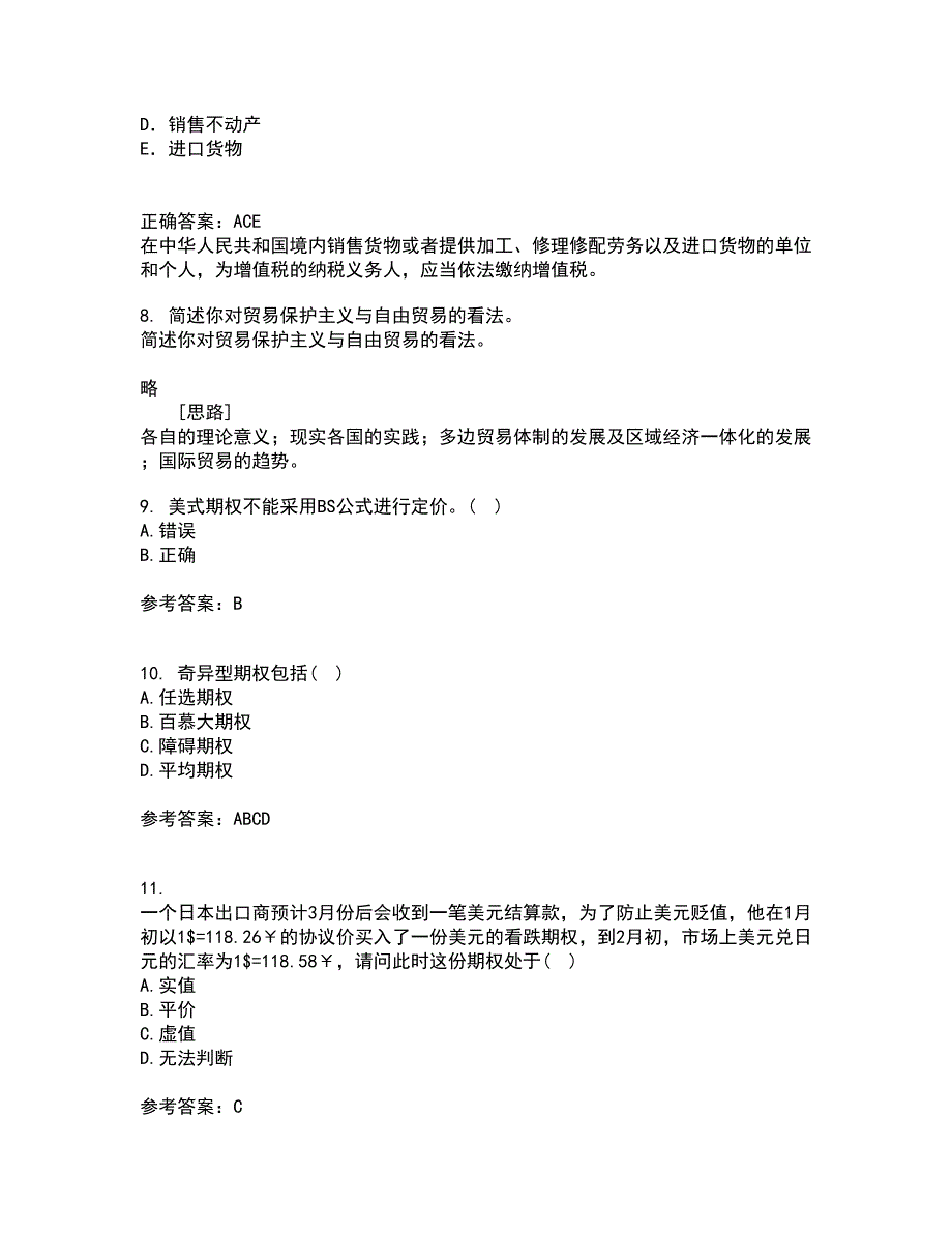 南开大学21秋《金融衍生工具入门》在线作业二满分答案9_第3页