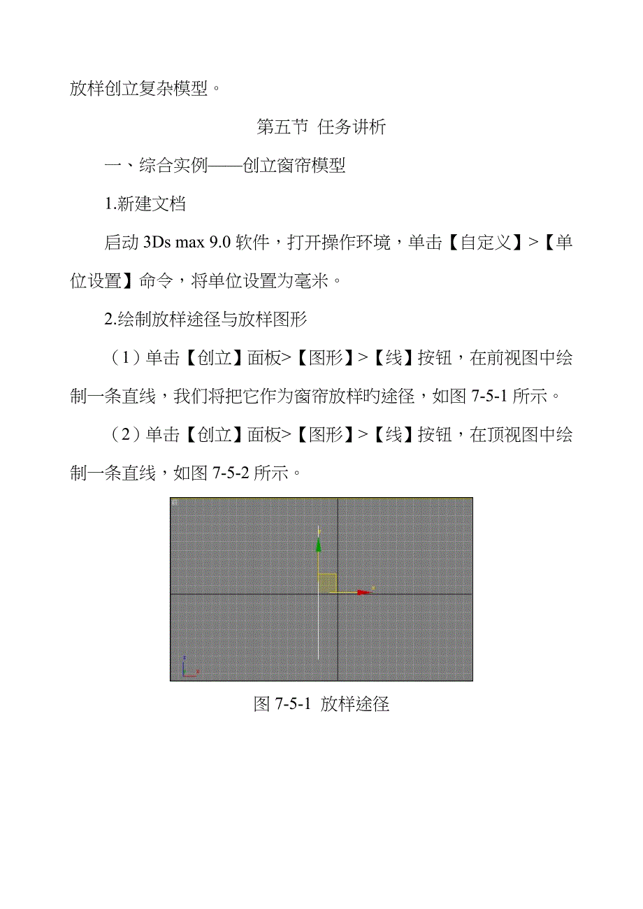 复合对象--新_第2页