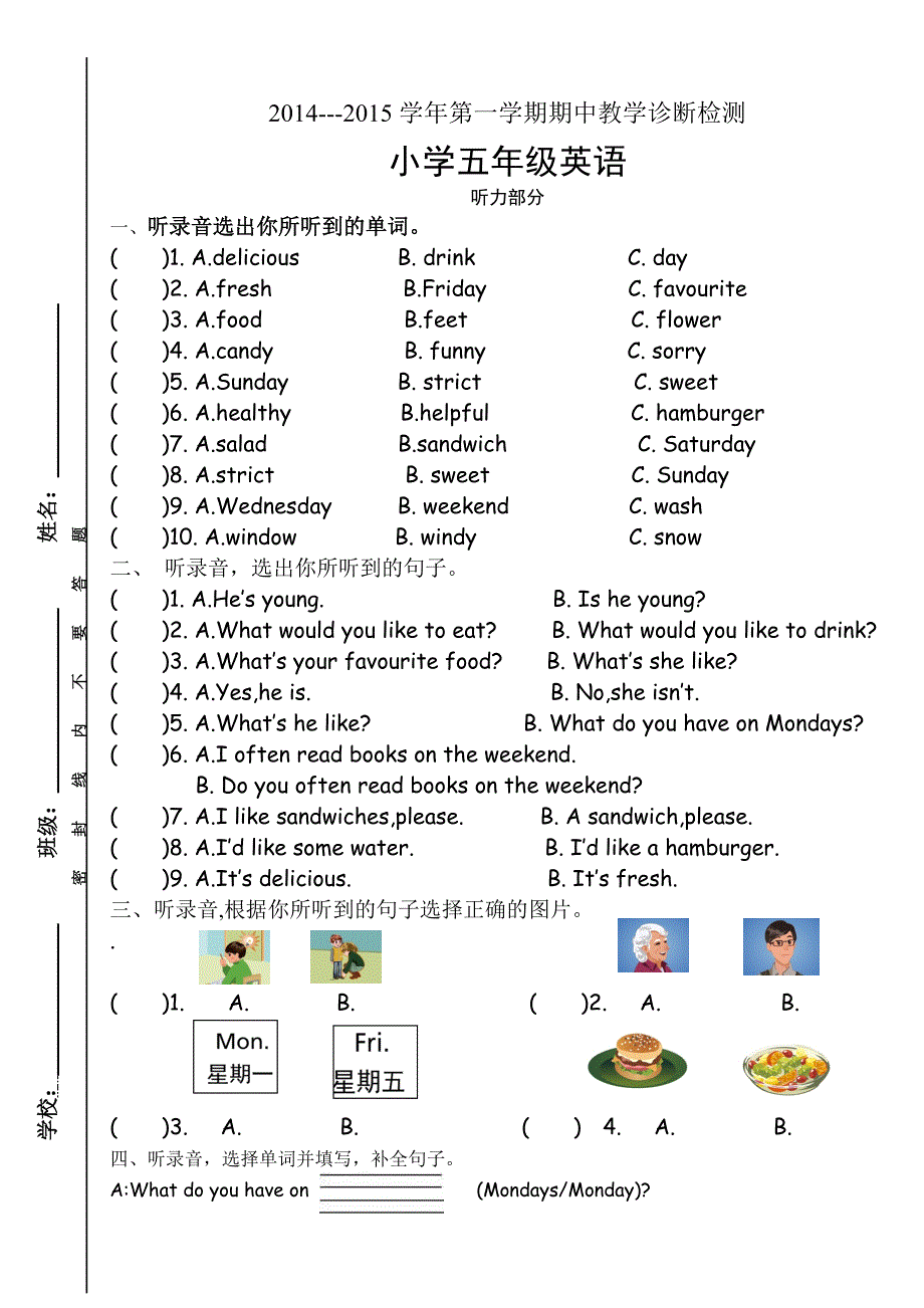 新版PEP小学英语五年级上册期中测试题_第1页