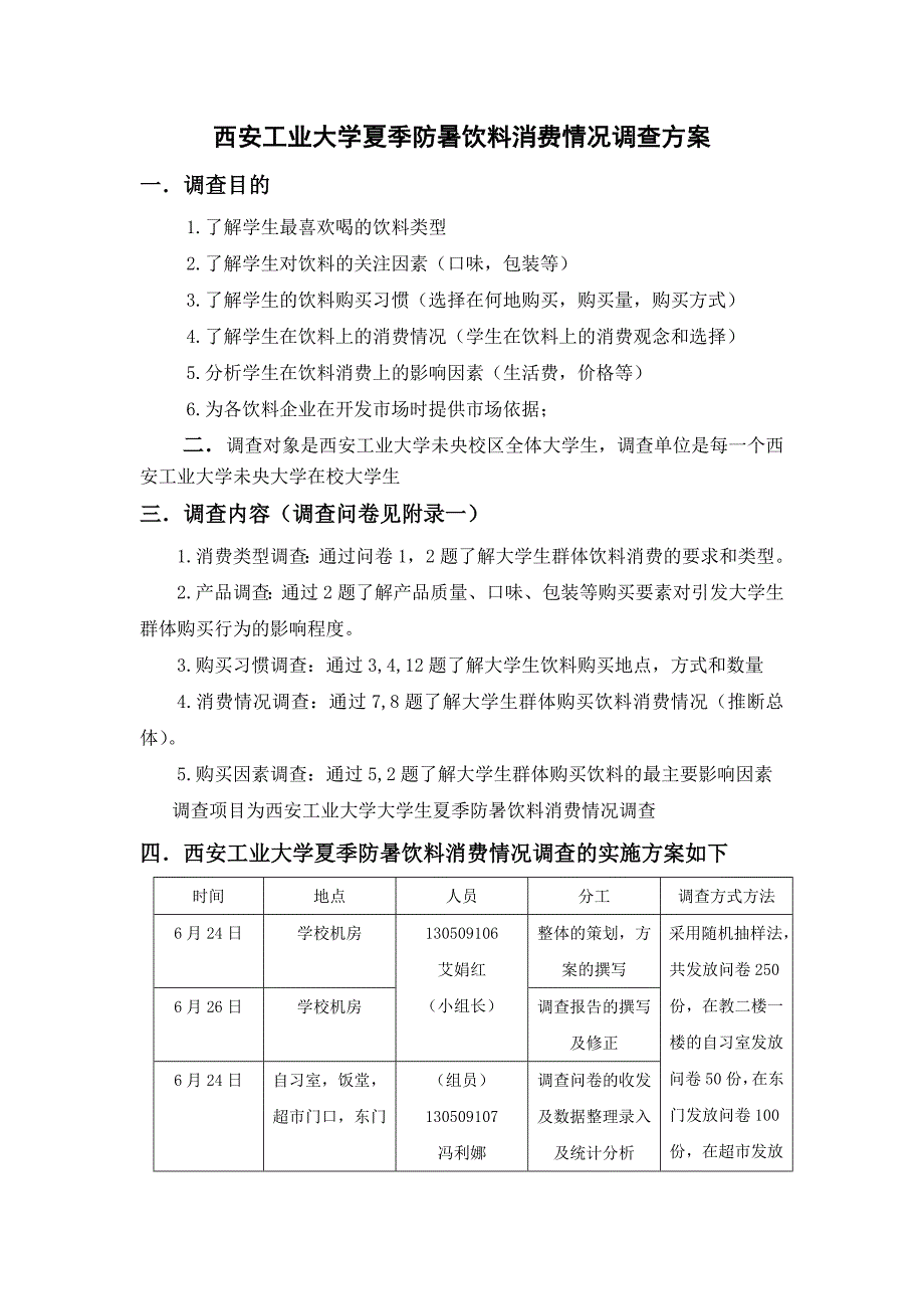 统计学课程设计报告_第2页