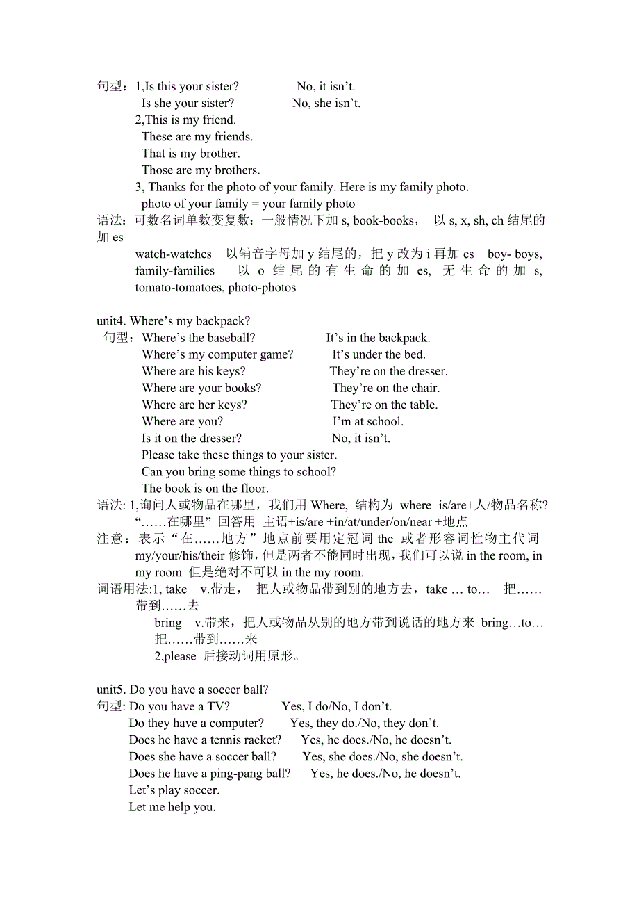 七年级上册英语重点句型及知识点.doc_第2页