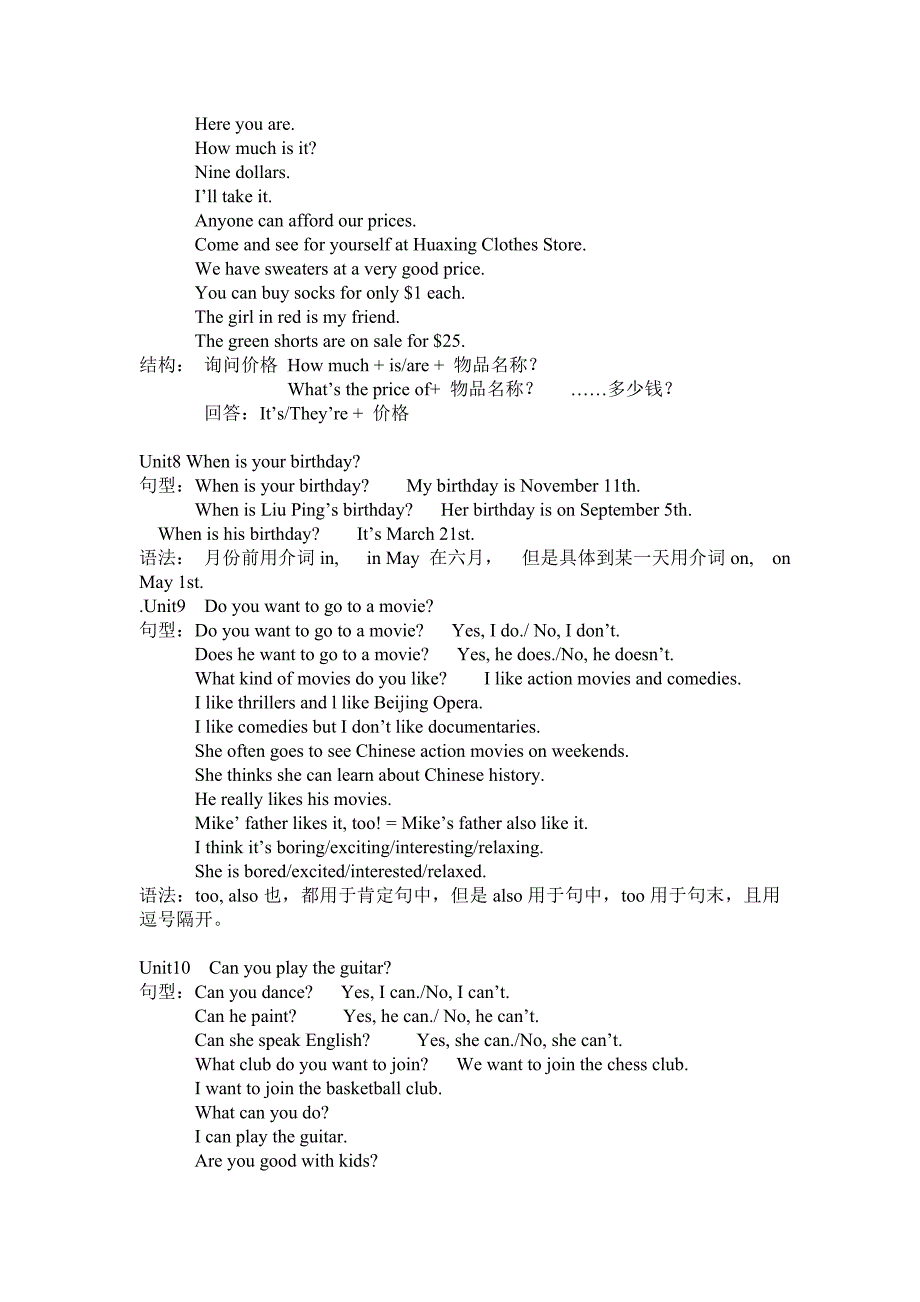 七年级上册英语重点句型及知识点.doc_第4页