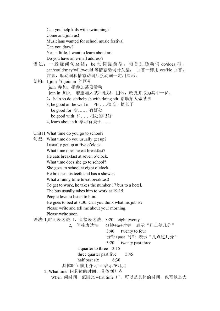 七年级上册英语重点句型及知识点.doc_第5页