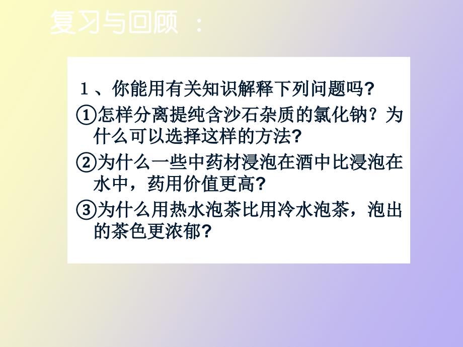 物质溶解性的定量表_第2页