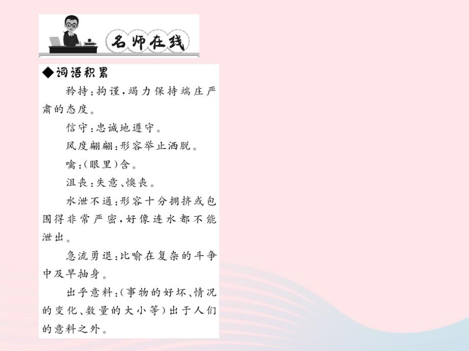 最新八年级语文上册第二单元5北京喜获奥运会主办权习题_第3页