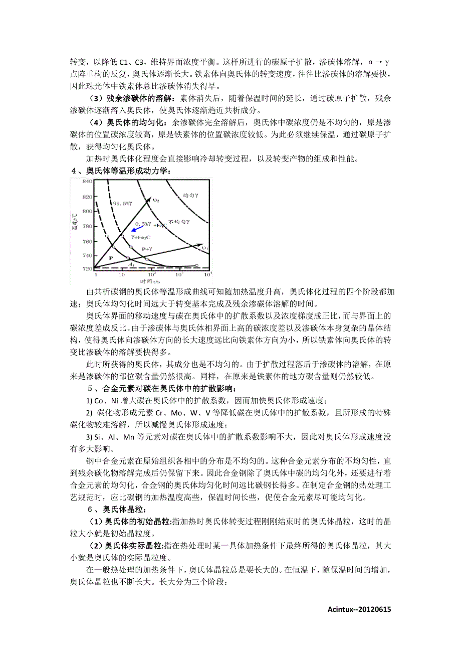 金属材料及热处理-精简版_第2页