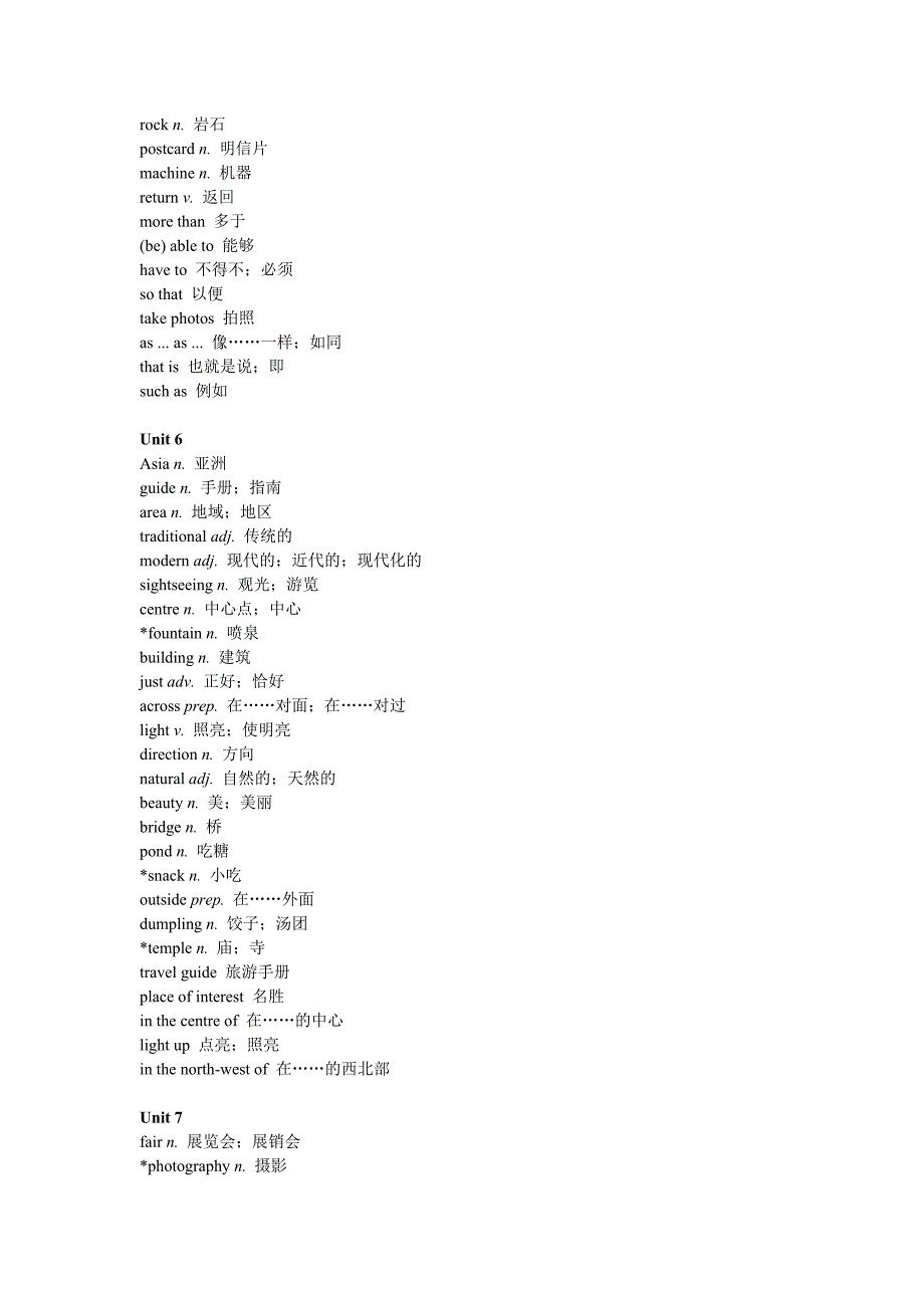 广州牛津版七年级上册英语新版单词表.doc_第4页