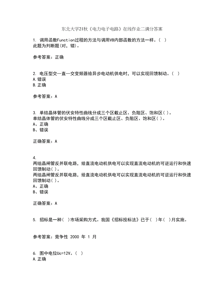 东北大学21秋《电力电子电路》在线作业二满分答案53_第1页