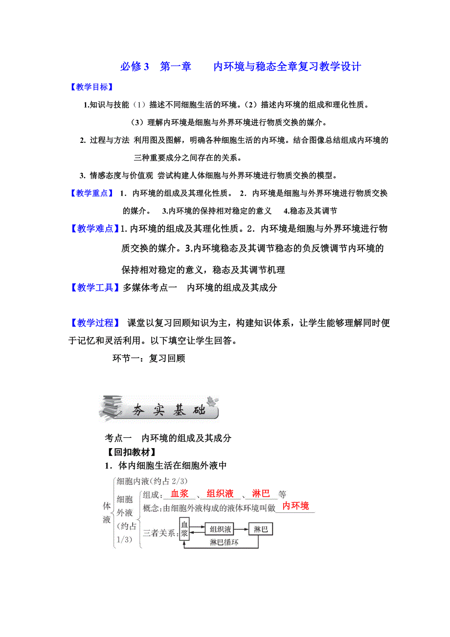 全章复习与测试68_第1页