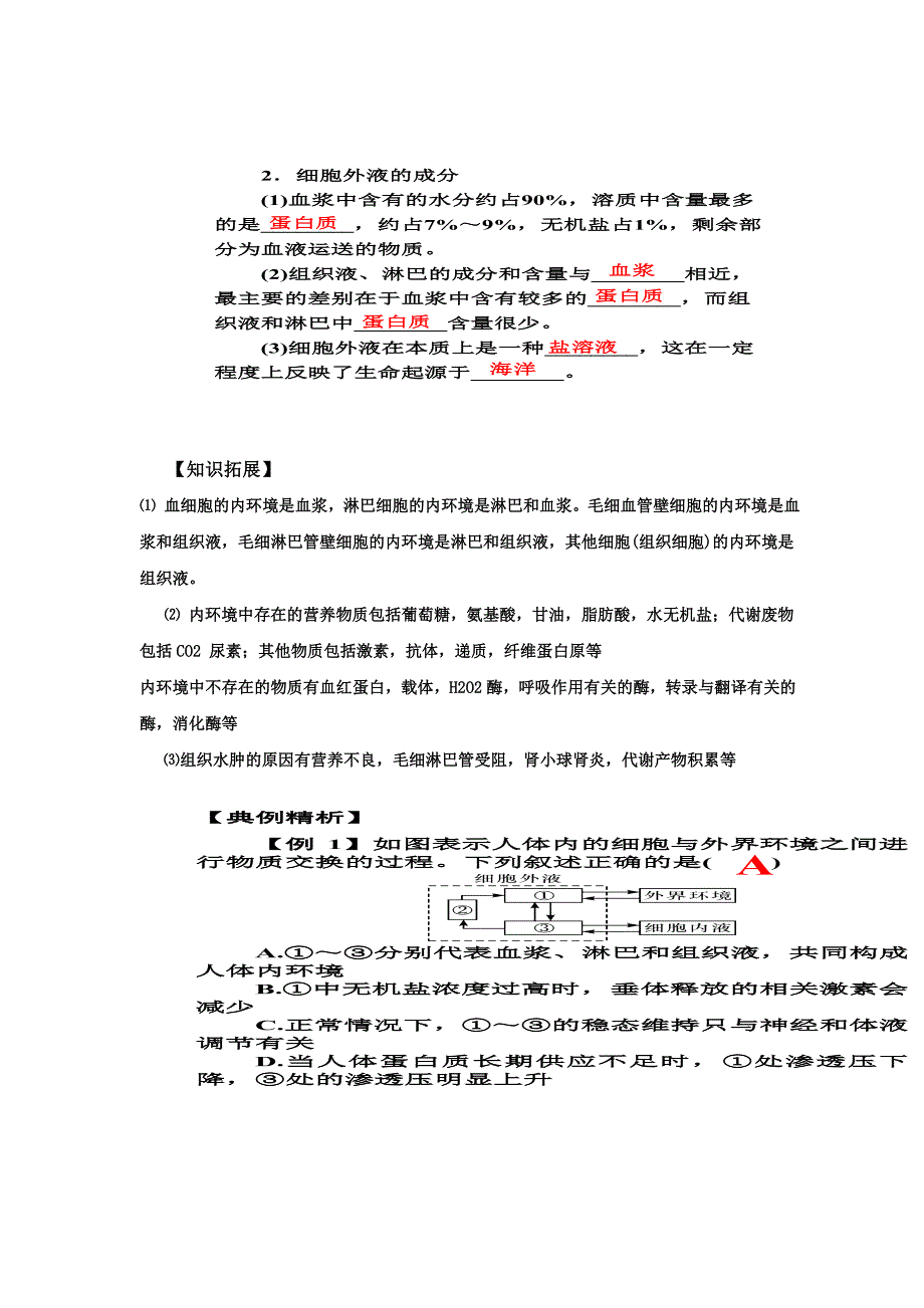 全章复习与测试68_第2页