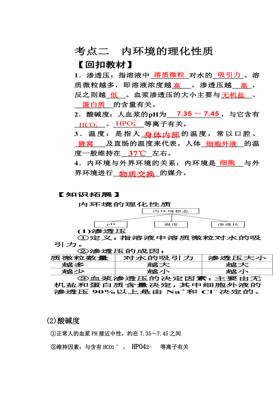 全章复习与测试68_第3页