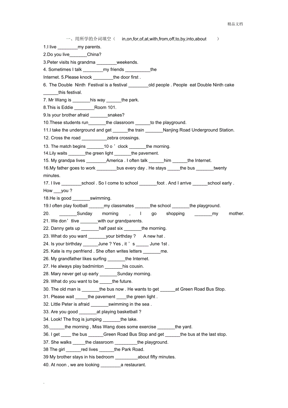 上海牛津版5A介词填空全部_第1页