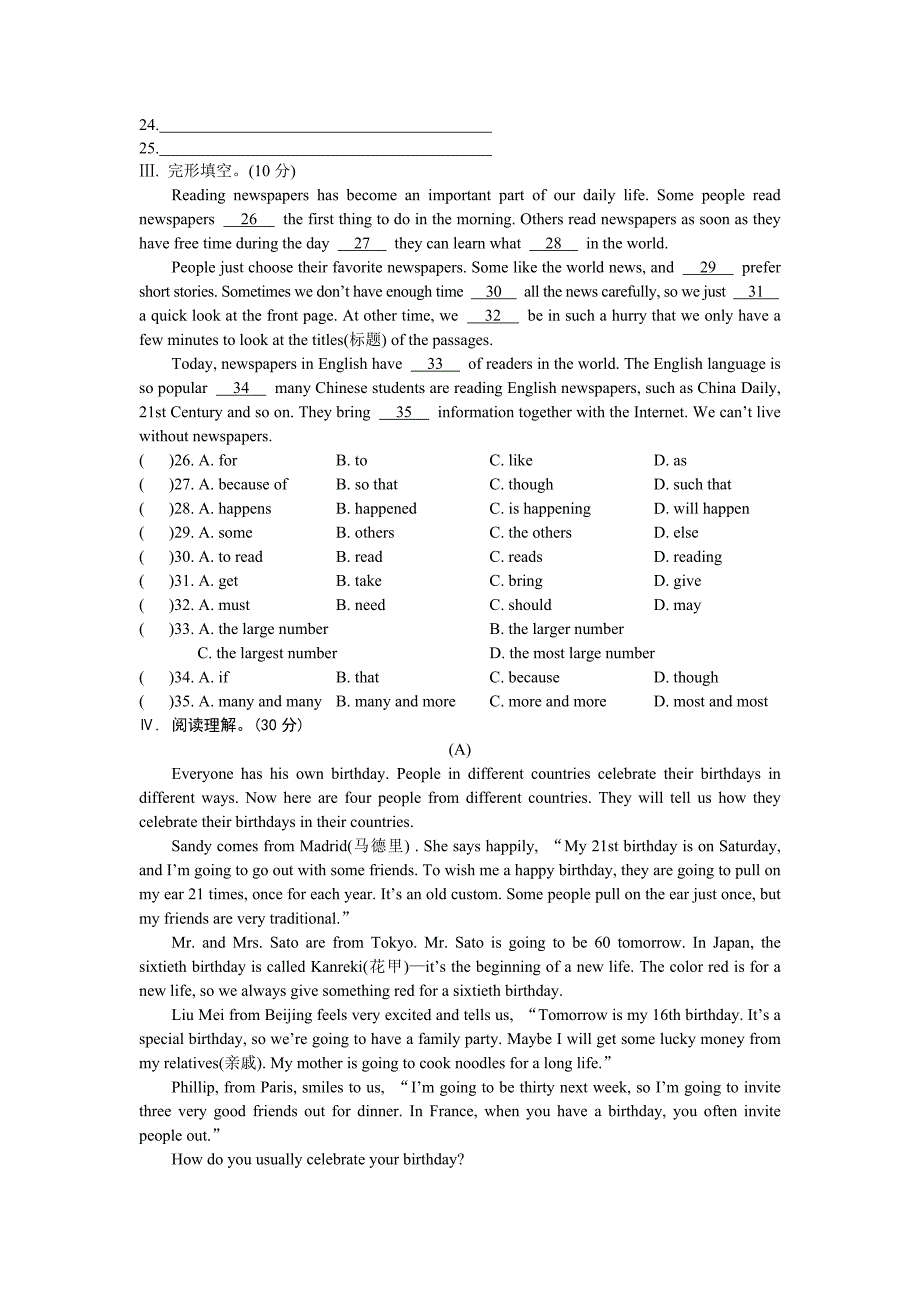 期末检测（一）.doc_第4页