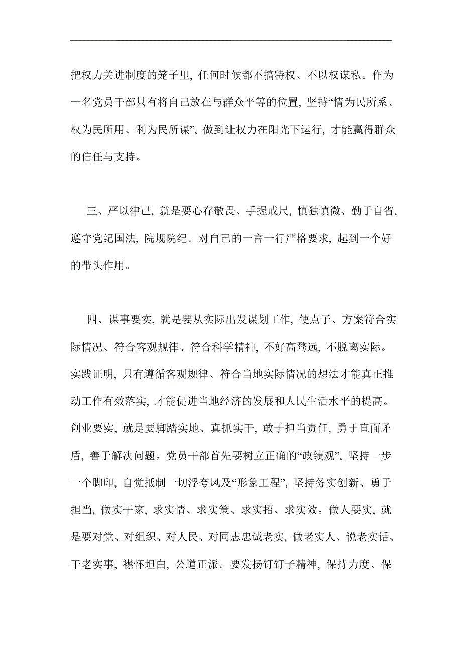 2021年党支部书记上党课情况汇报_第2页