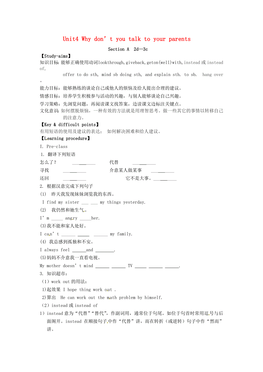 山东省单县希望初级中学八年级英语下册Unit4WhydontyoutalktoyourparentsPeriod3导学案无答案新版人教新目标版_第1页