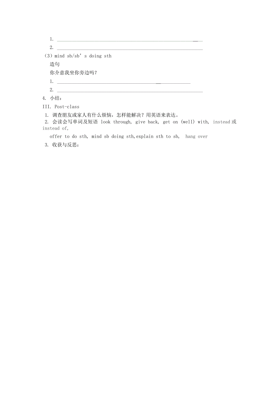 山东省单县希望初级中学八年级英语下册Unit4WhydontyoutalktoyourparentsPeriod3导学案无答案新版人教新目标版_第3页