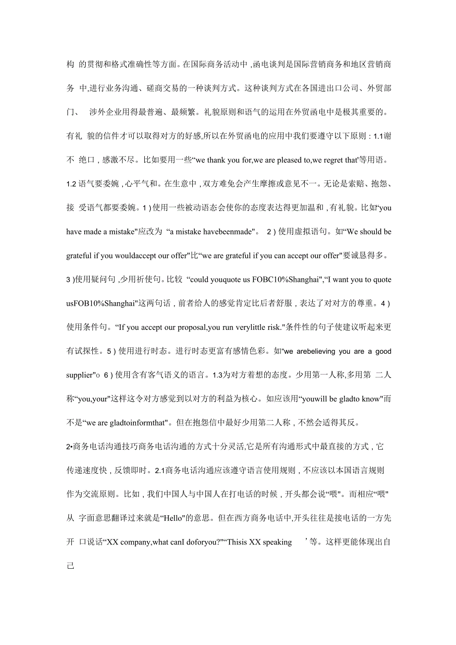 谈涉外商务的语言和非语言沟通技巧_第4页