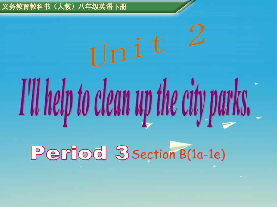 浙江专版2017八年级英语下册Unit2I’llhelptocleanupthecityparksPeriod3教学课件新版人教新目标版_第1页