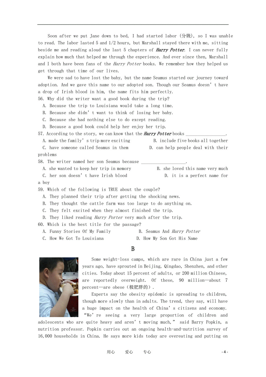 山东省潍坊市三县高三英语最后一次模拟联考会员独享_第4页