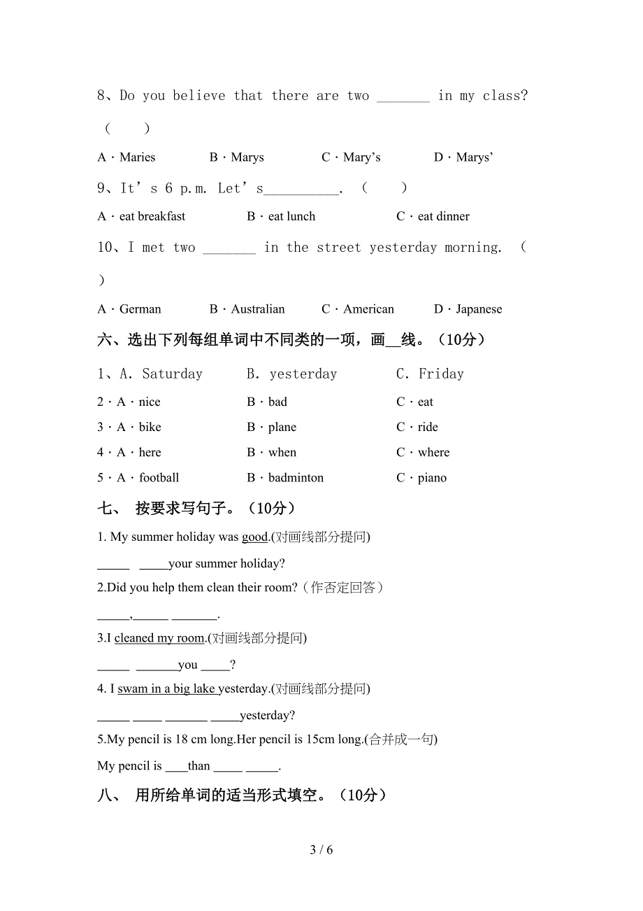 2022年人教版PEP六年级英语(上册)期中卷及答案.doc_第3页