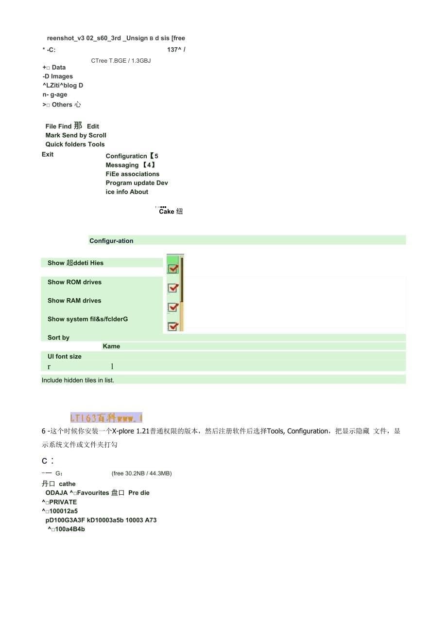 诺基亚手机破解最高权限证书教程_第5页