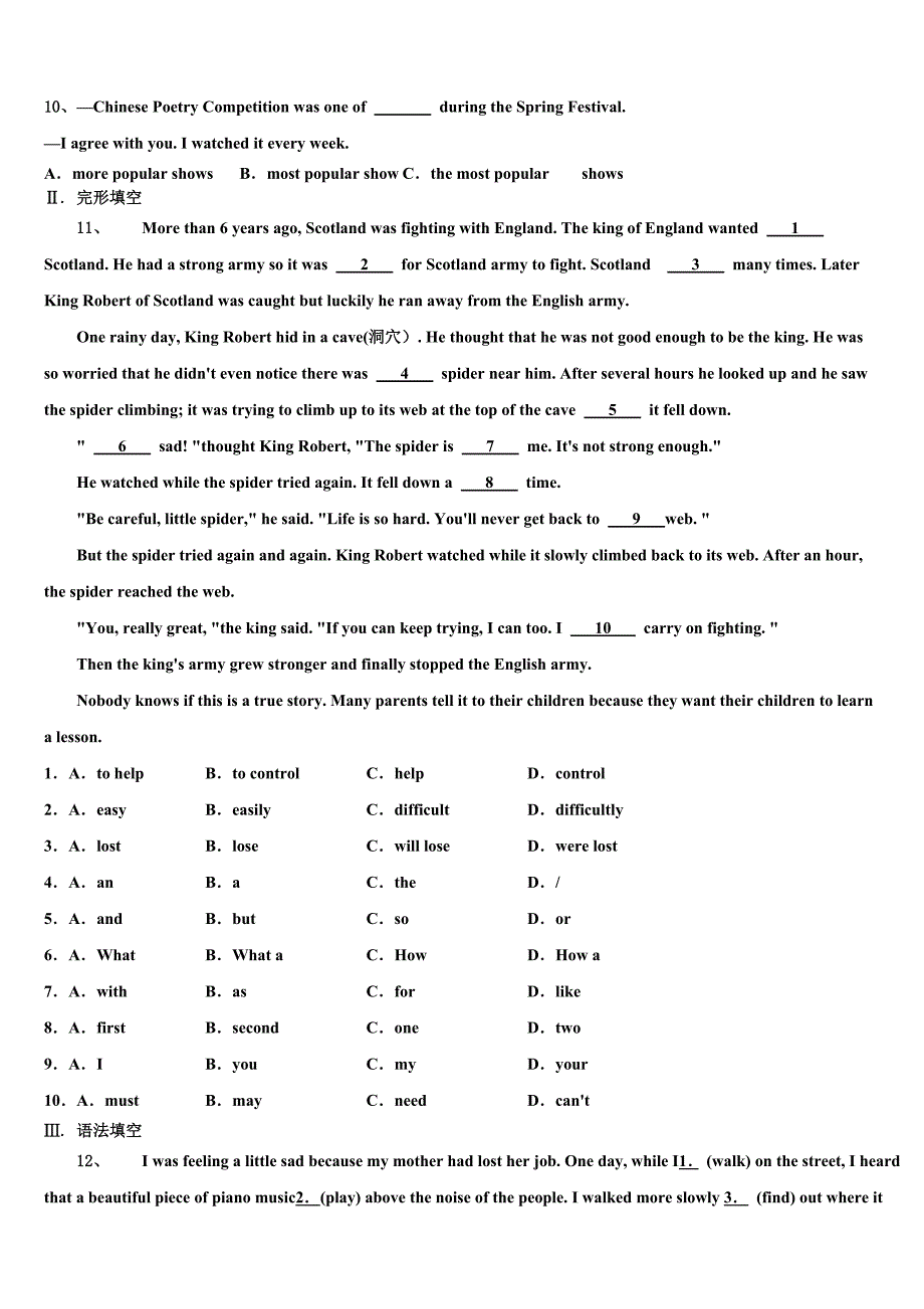 四川省内江市隆昌三中学2022年英语九年级第一学期期末学业质量监测试题含解析.doc_第2页