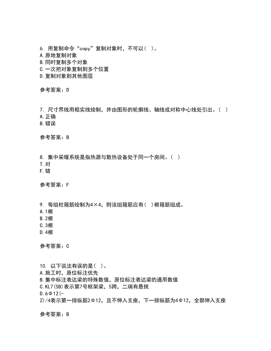 东北财经大学21春《工程制图》离线作业1辅导答案20_第2页