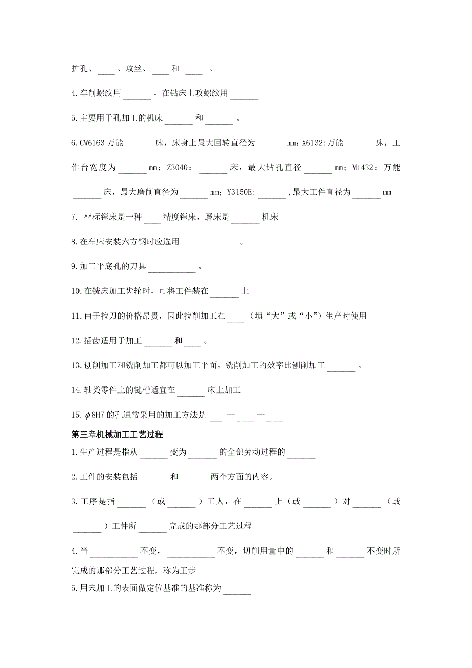 第一章切削原理_第2页