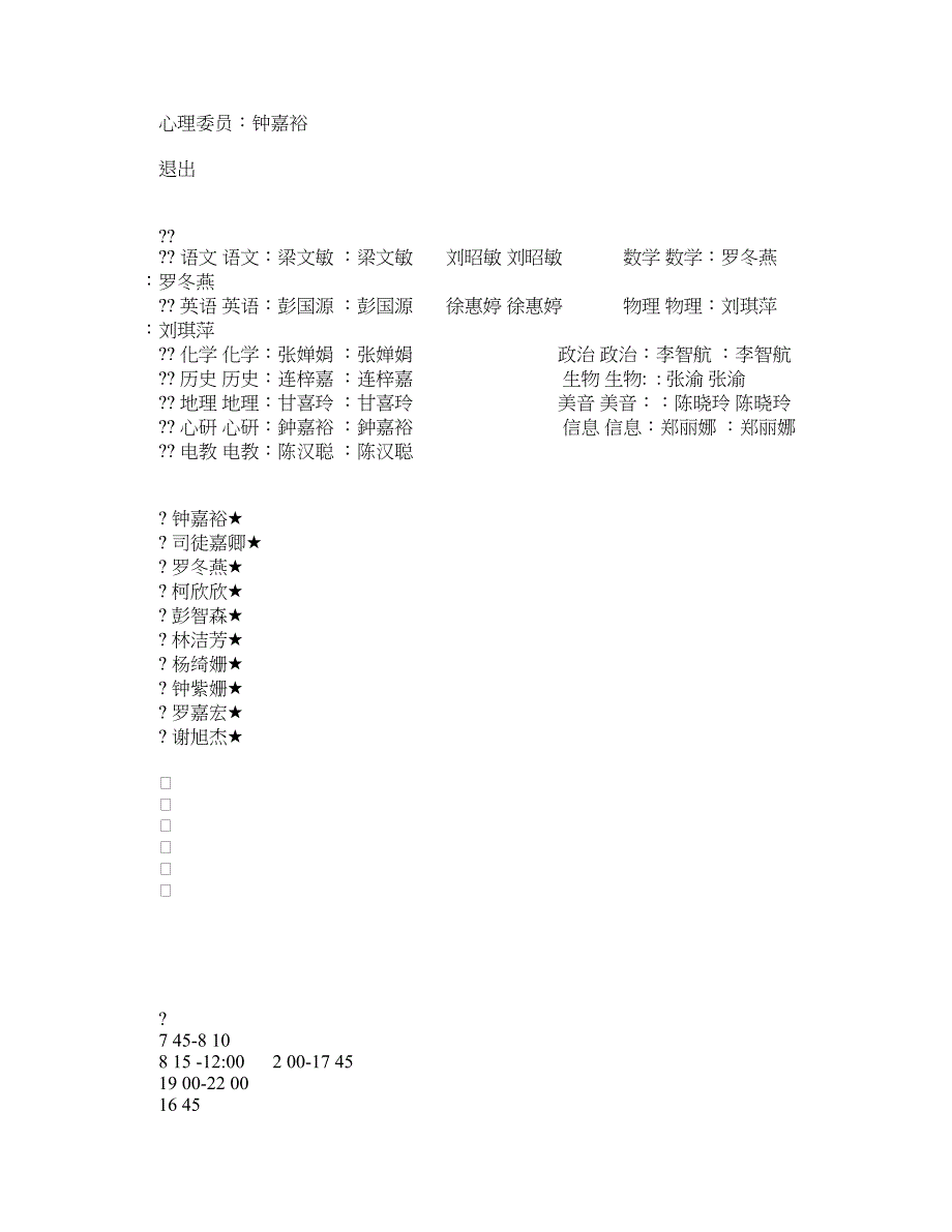 高一家长会课件(48班)_第2页