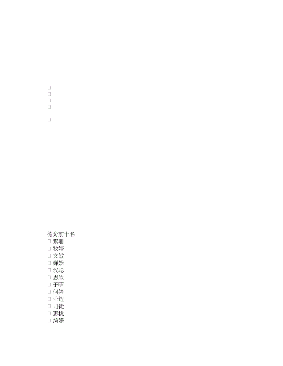 高一家长会课件(48班)_第3页