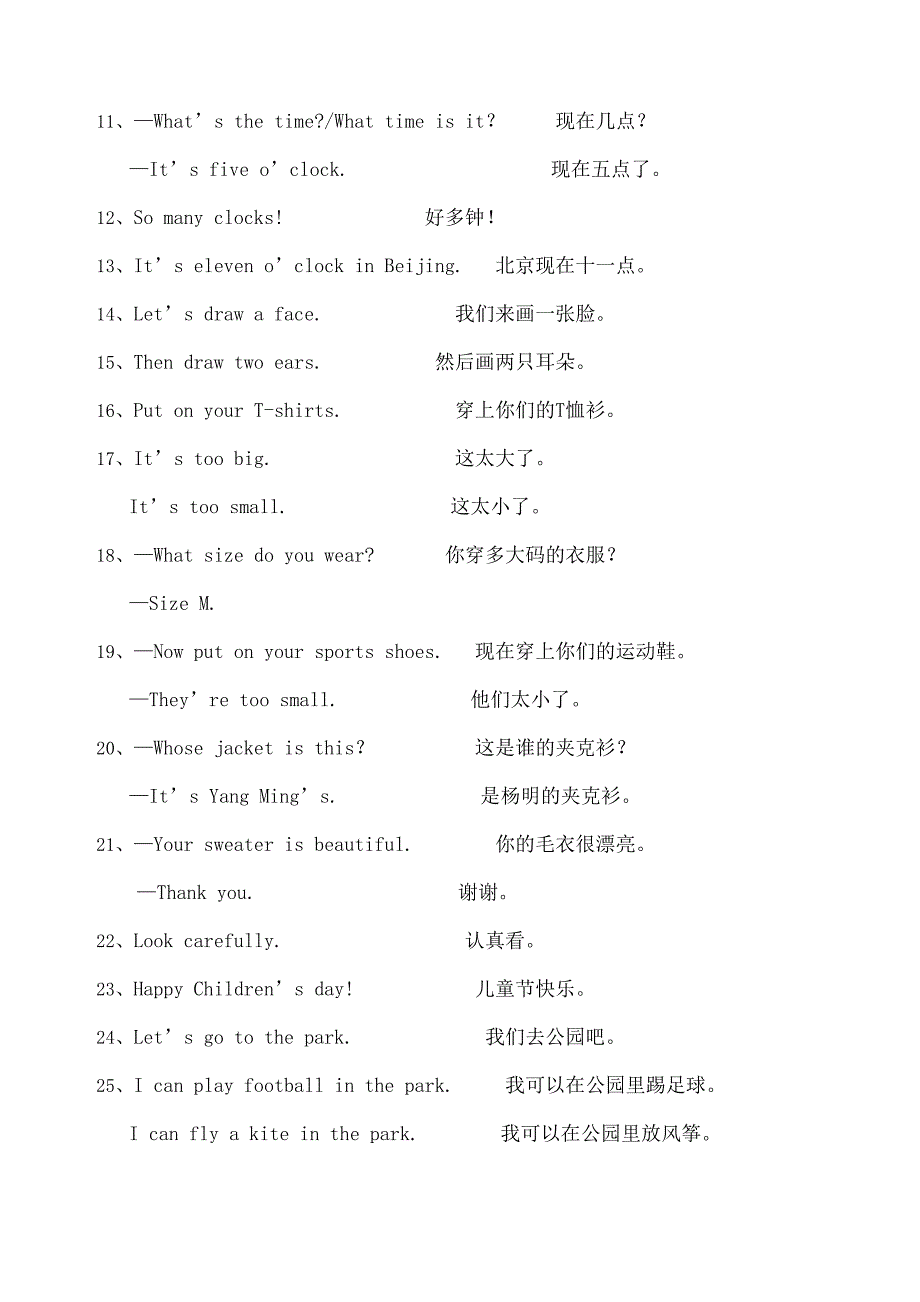 闽教英语三年级句型归纳_第5页