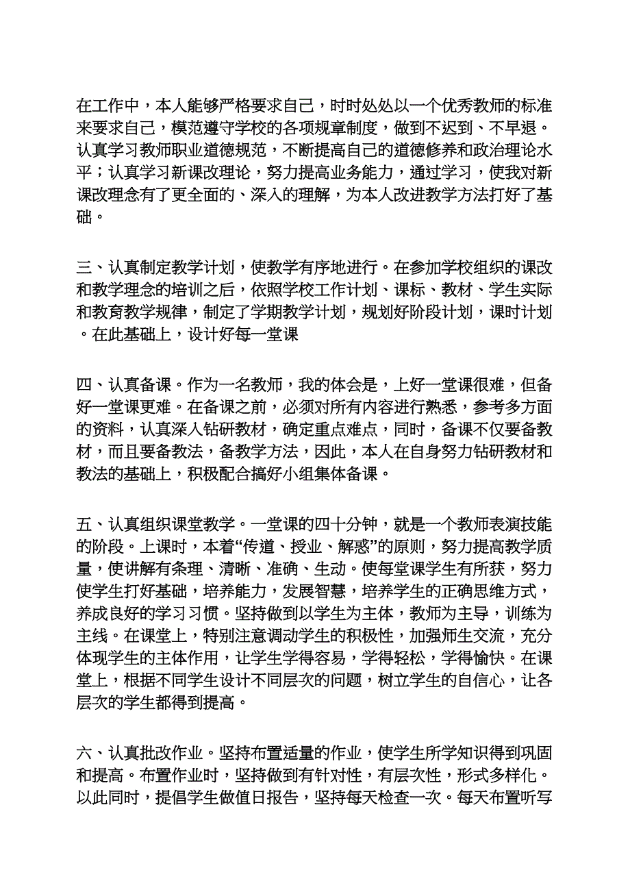 初一英语作业讲评教案_第2页