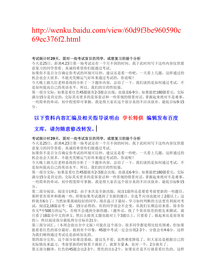 2023年电大网考统考计算机应用基础_第1页