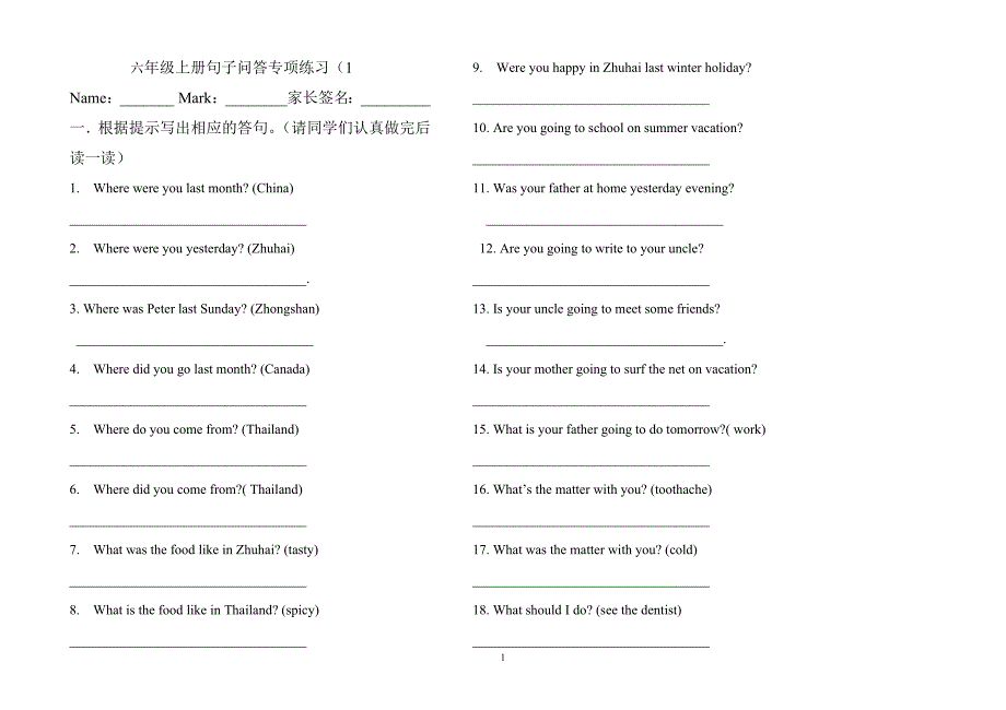 开心学英语u六年级上册句子问答题专项作业（1）2_第1页