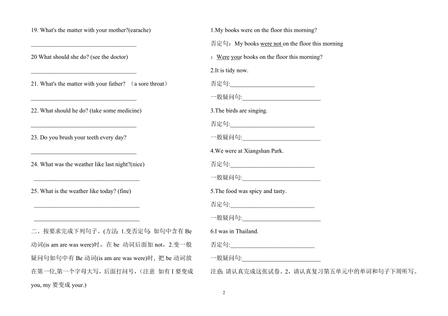 开心学英语u六年级上册句子问答题专项作业（1）2_第2页