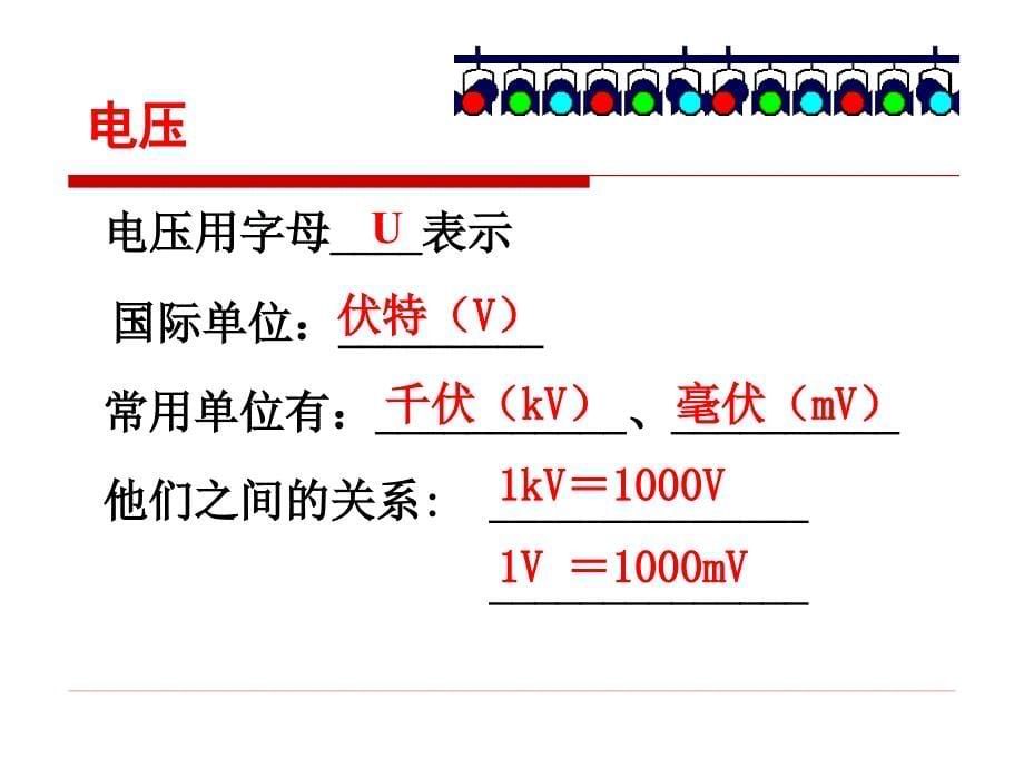 电流表或电压表课件_第5页