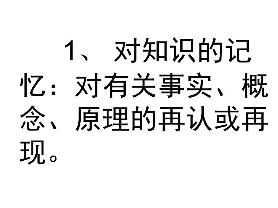 提高应试能力_第4页